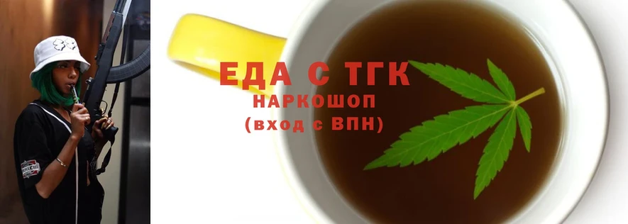 Печенье с ТГК конопля  Трёхгорный 