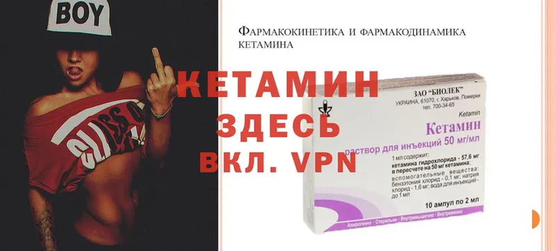 КЕТАМИН ketamine  Трёхгорный 