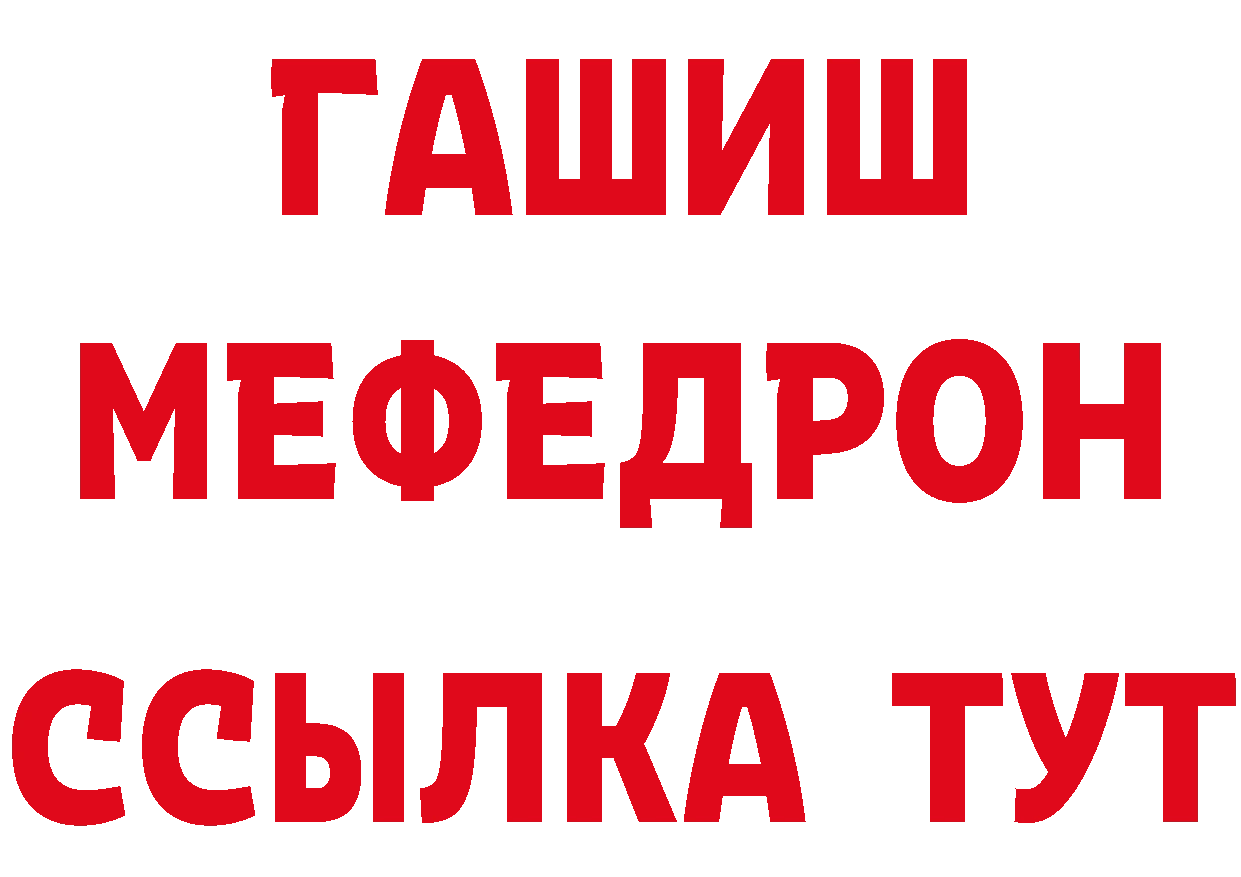 БУТИРАТ оксибутират ссылка площадка МЕГА Трёхгорный